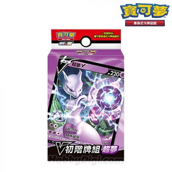 Pokemon TCG 繁體中文版 劍＆盾 V初階牌組 「超夢」