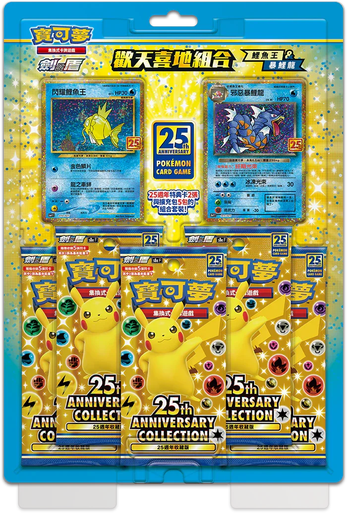 Pokemon TCG 繁體中文版 劍＆盾 歡天喜地組合「鯉魚王&暴鯉龍」