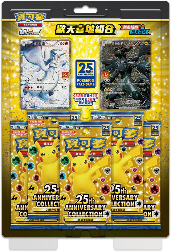 Pokemon TCG 繁體中文版 劍＆盾 歡天喜地組合「萊希拉姆&捷克羅姆」