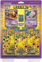 Pokemon TCG 繁體中文版 劍＆盾 歡天喜地組合「夢幻&超夢」