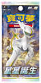 Pokemon TCG 繁體中文版 劍＆盾 S9F 擴充包「星星誕生」