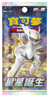 Pokemon TCG 繁體中文版 劍＆盾 S9F 擴充包「星星誕生」