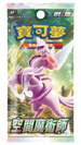 Pokemon TCG 繁體中文版 劍＆盾 S10PF 擴充包「空間魔術師」