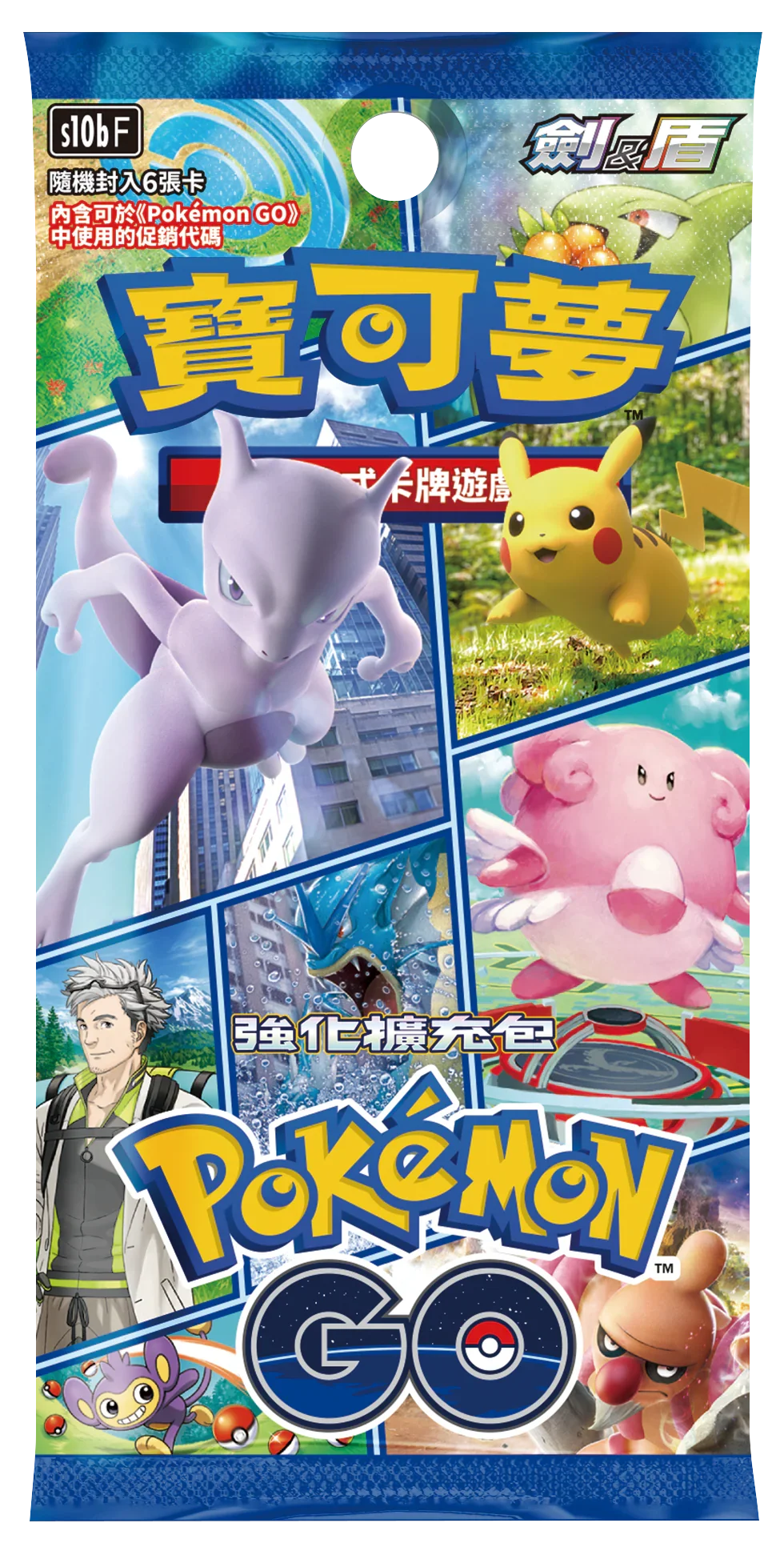 Pokemon TCG 繁體中文版 劍＆盾 S10bF 強化擴充包「Pokémon GO」