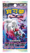 Pokemon TCG 繁體中文版 劍＆盾 S10aF 強化擴充包「黑暗亡靈」