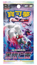 Pokemon TCG 繁體中文版 劍＆盾 S10aF 強化擴充包「黑暗亡靈」