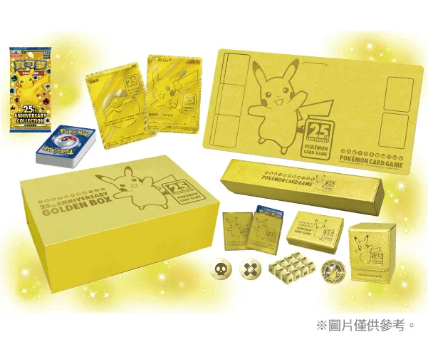 Pokemon TCG 繁體中文版 劍＆盾 25週年黃金紀念箱