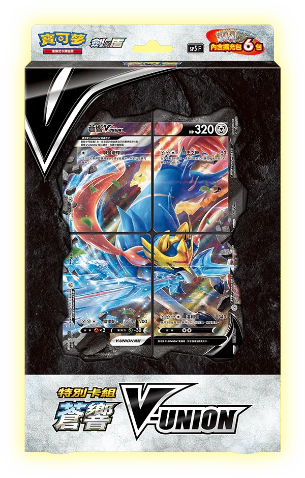 Pokemon TCG 繁體中文版 劍&盾SP5F「特別卡組 甲賀忍蛙V-UNION」