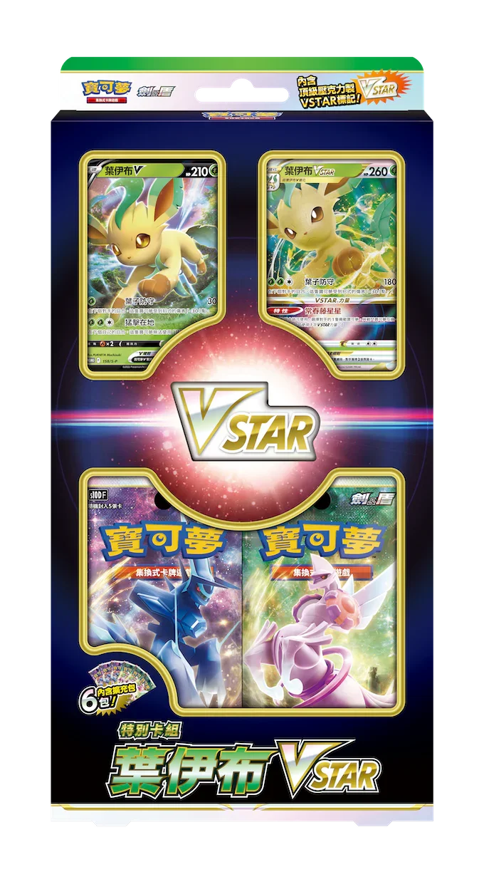 Pokemon TCG 繁體中文版 劍&盾「特別卡組 葉伊布VSTAR」