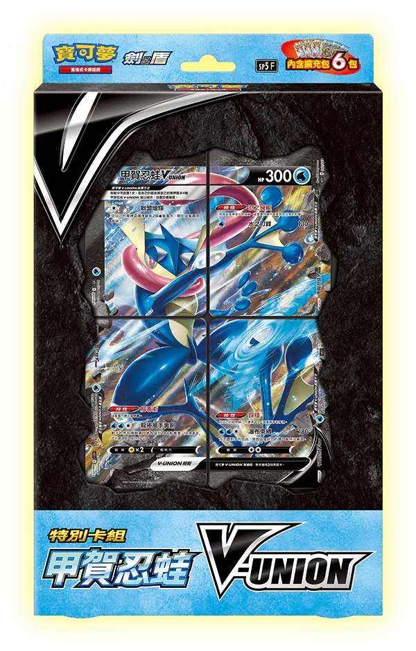 Pokemon TCG 繁體中文版 劍&盾SP5F「特別卡組 甲賀忍蛙V-UNION」