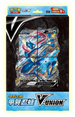 Pokemon TCG 繁體中文版 劍&盾SP5F「特別卡組 甲賀忍蛙V-UNION」