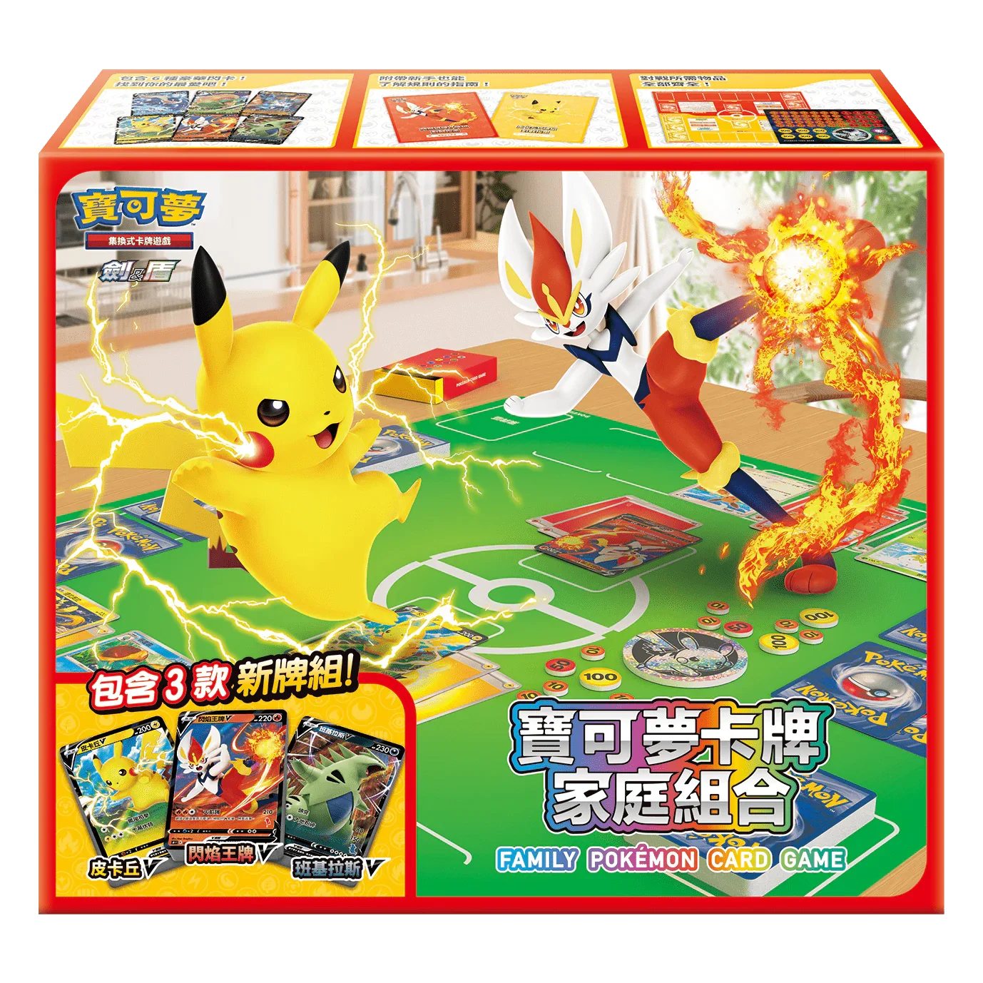 Pokemon TCG 繁體中文版 劍&盾 SHF 寶可夢卡牌家庭組合