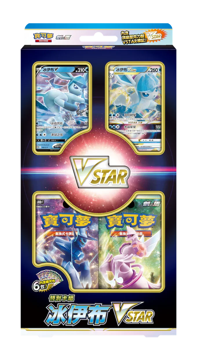 Pokemon TCG 繁體中文版 劍&盾「特別卡組 冰伊布VSTAR」