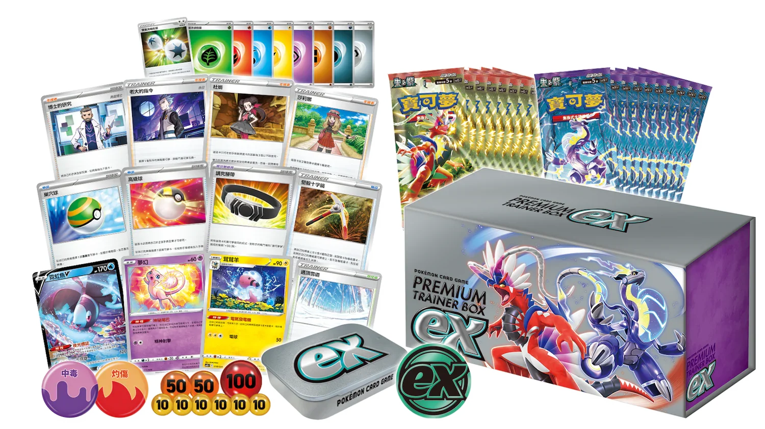 Pokemon TCG 繁體中文版 朱＆紫「頂級訓練家收藏箱ex」