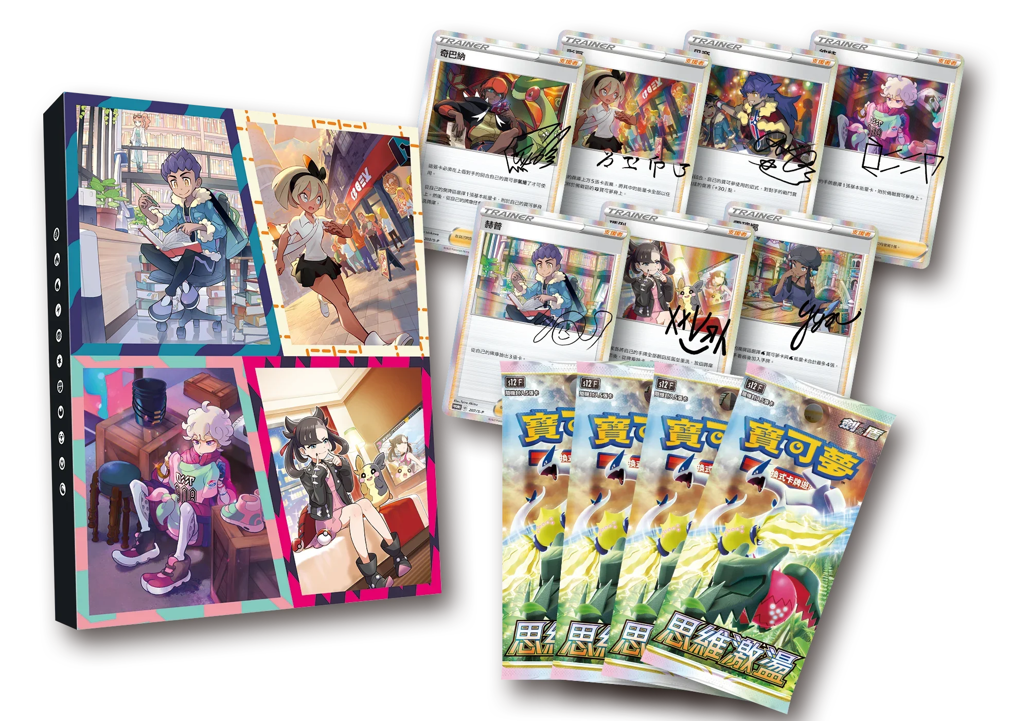 Pokemon TCG 繁體中文版 劍&盾「訓練家卡牌收藏組合」