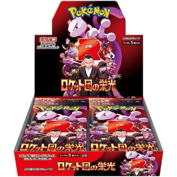 Pokemon TCG 日版 朱&紫 SV10「ロケット団の栄光」原盒