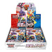 Pokemon TCG 日版 劍&盾 S5a「双璧のファイター」原盒