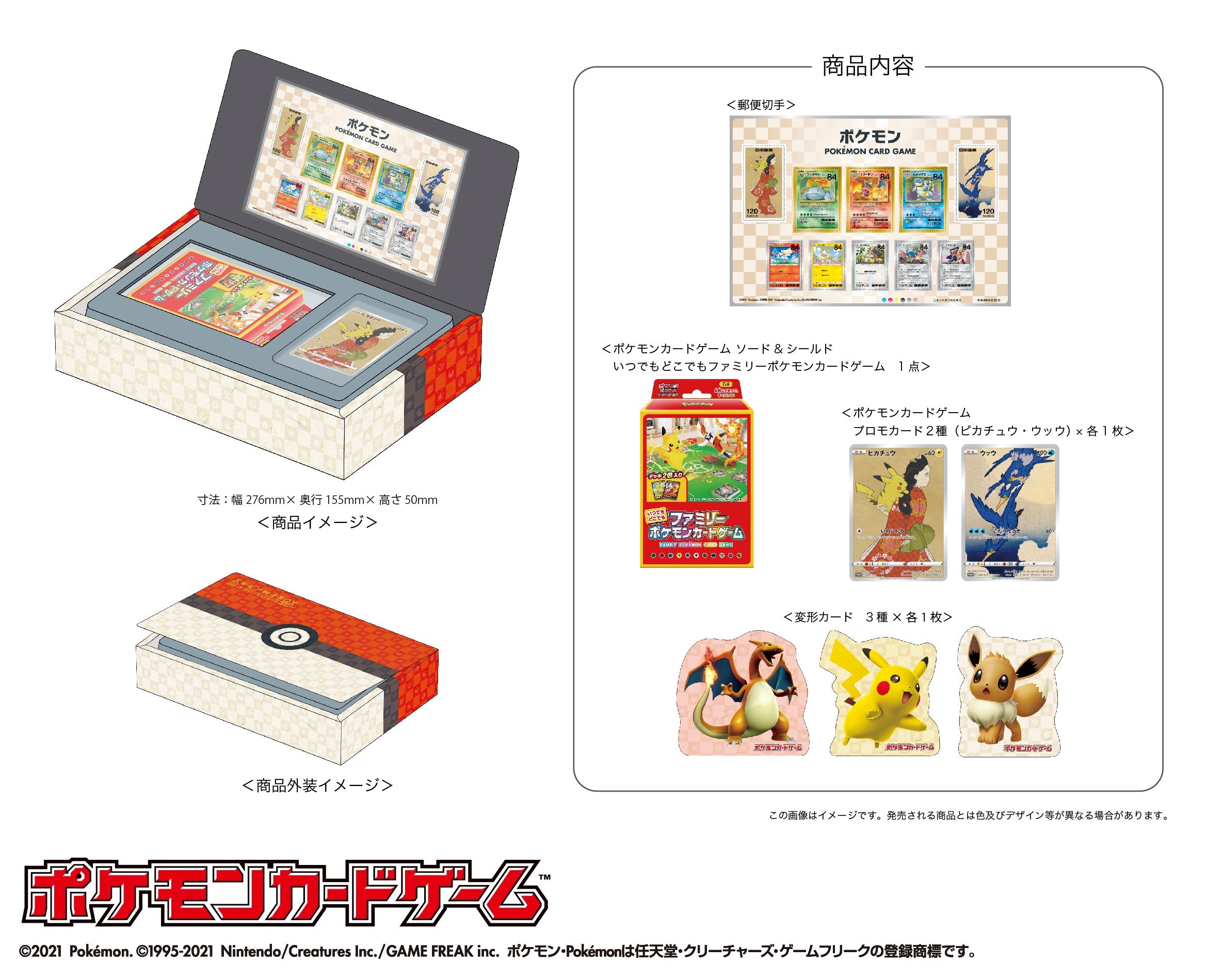 Pokemon TCG 日版「ポケモン切手BOX～ポケモンカードゲーム 見返り美人・月に雁セット～」禮盒