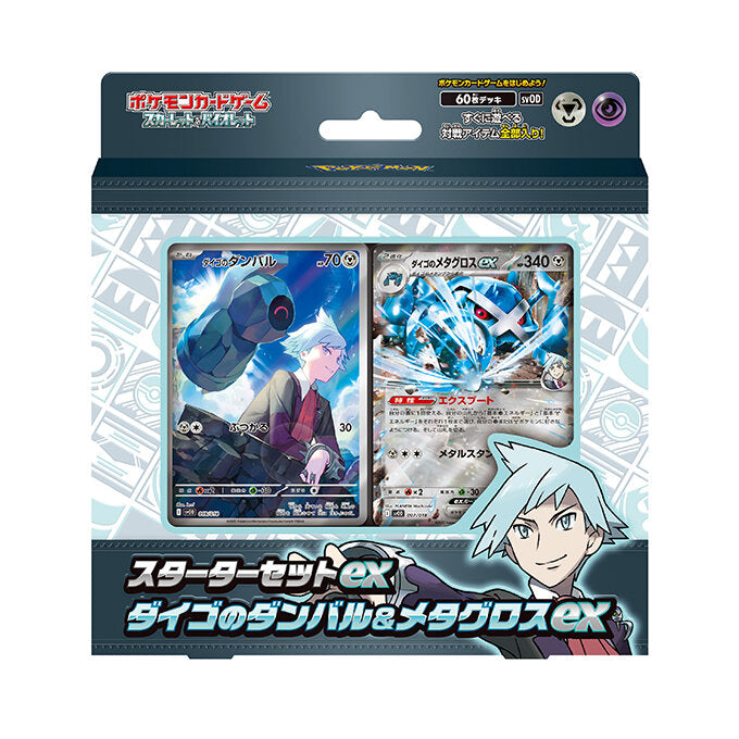 Pokemon TCG 日版 朱&紫 SVOD「ダイゴのダンバル＆メタグロスex」預組ex