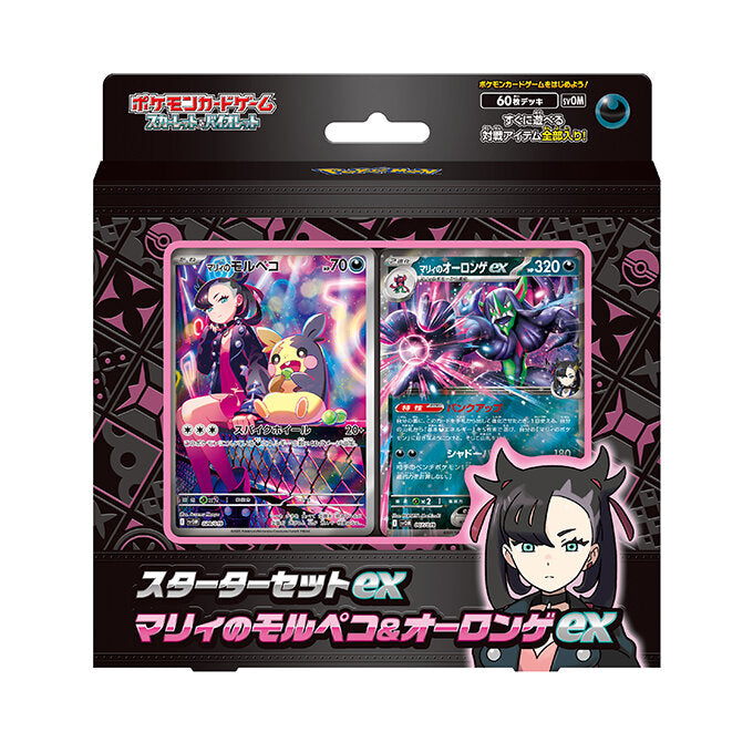 Pokemon TCG 日版 朱&紫 SVOM「マリィのモルペコ＆オーロンゲex」預組ex