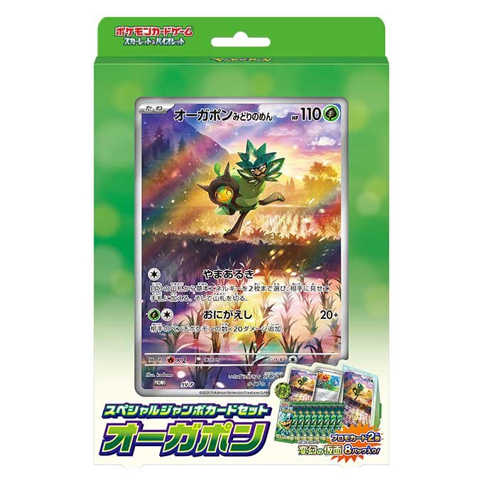 Pokemon TCG 日版 朱&紫 SV6「オーガポン」巨大卡套裝