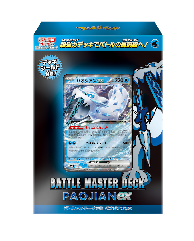 Pokemon TCG 日版 朱&紫 SVJP「パオジアンex」預組