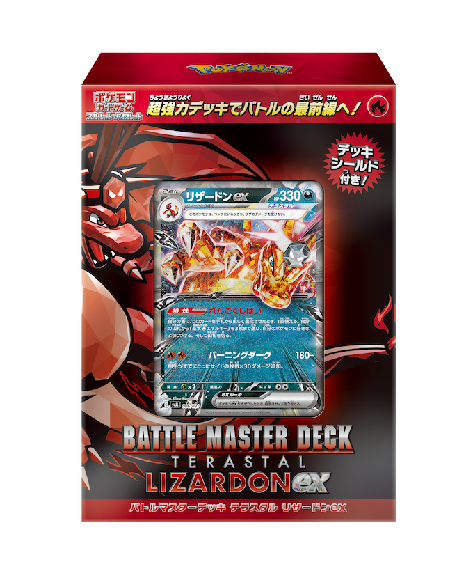 Pokemon TCG 日版 朱&紫 SVJL「テラスタル リザードンex」預組