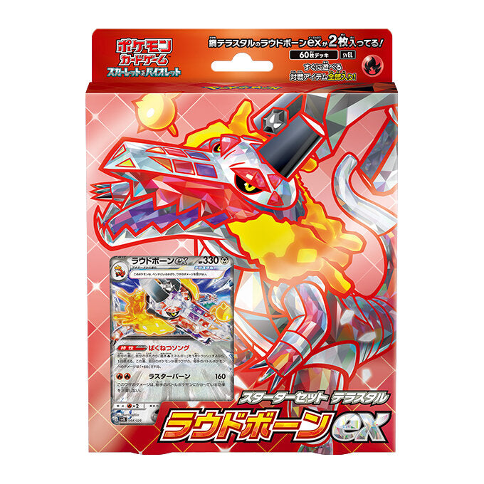 Pokemon TCG 日版 朱&紫 SVEL「テラスタル ラウドボーンex」預組
