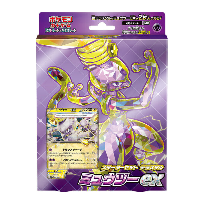 Pokemon TCG 日版 朱&紫 SVEM「テラスタル ミュウツーex」預組