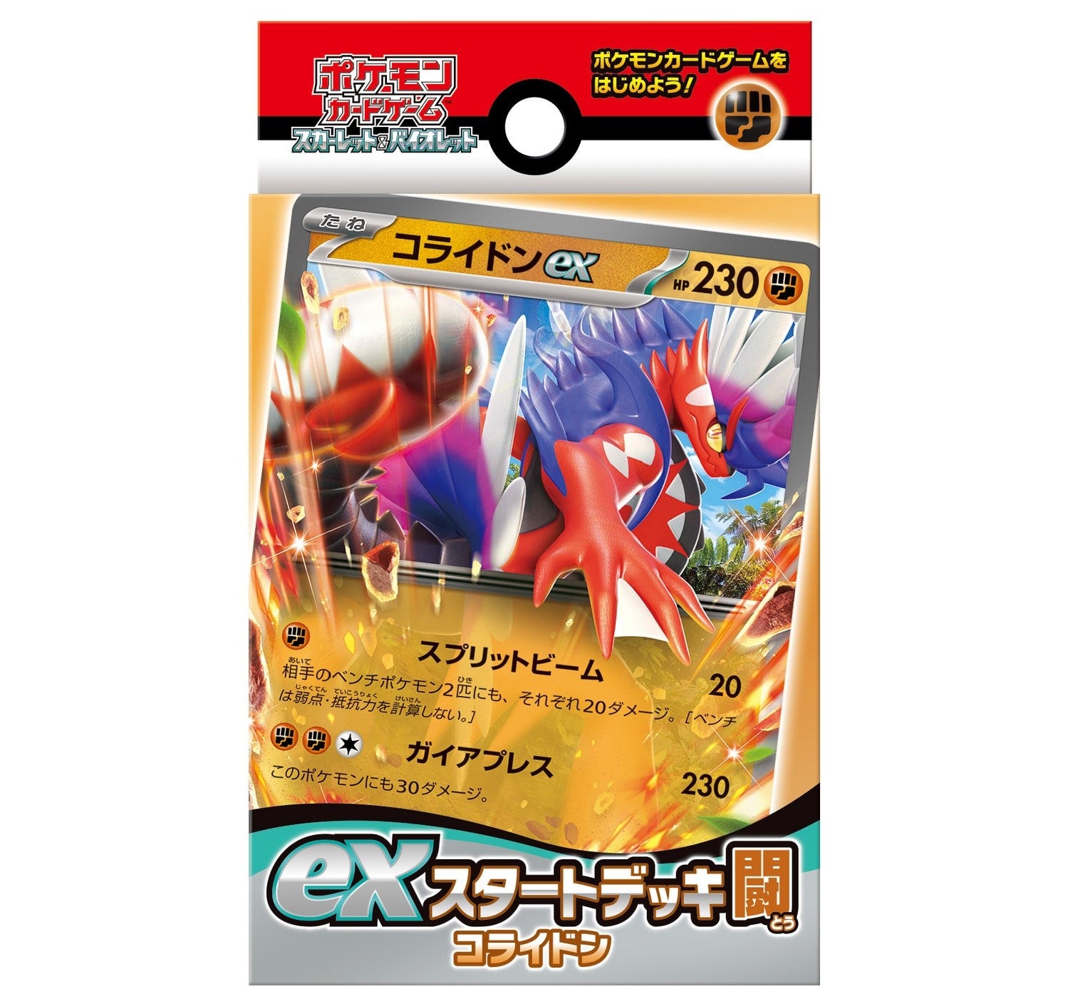Pokemon TCG 日版 朱&紫 SVD「闘 コライドン」ex預組