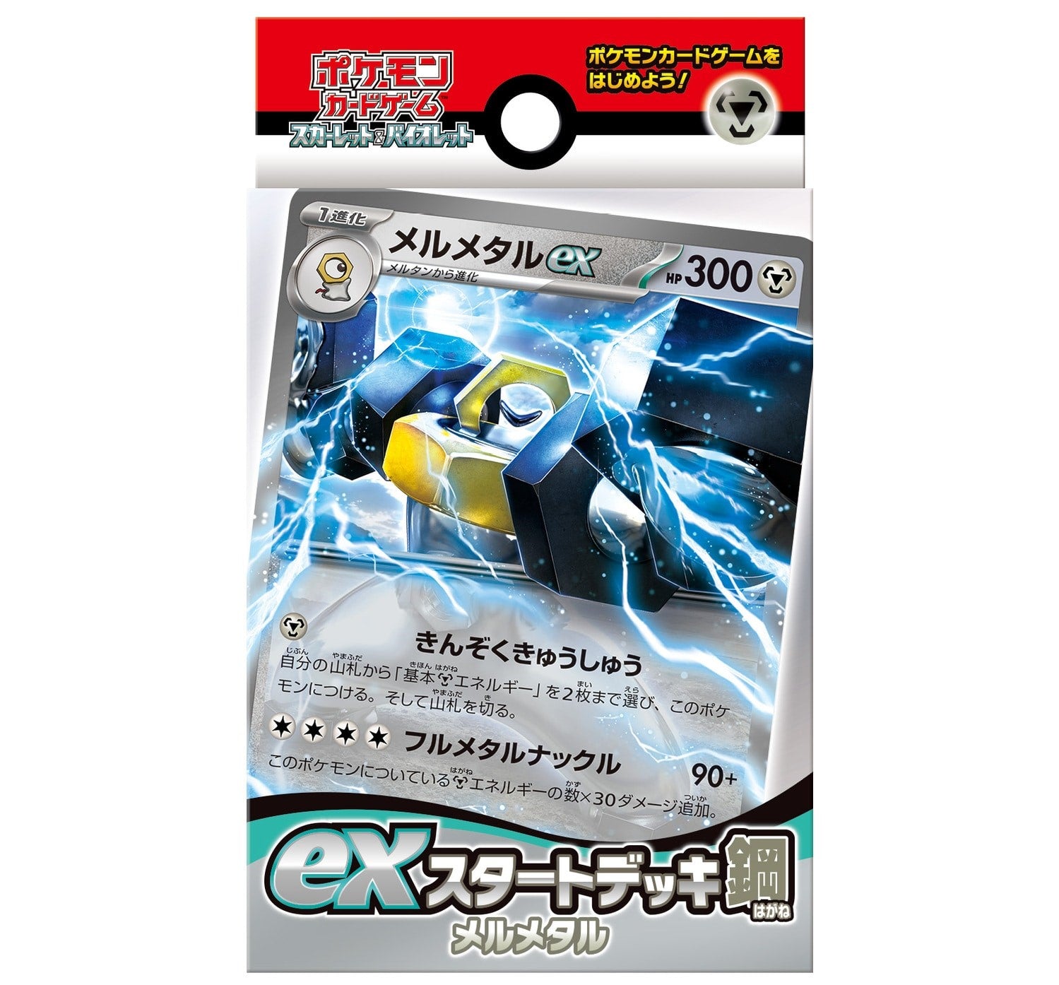 Pokemon TCG 日版 朱&紫 SVD「鋼 メルメタル」ex預組