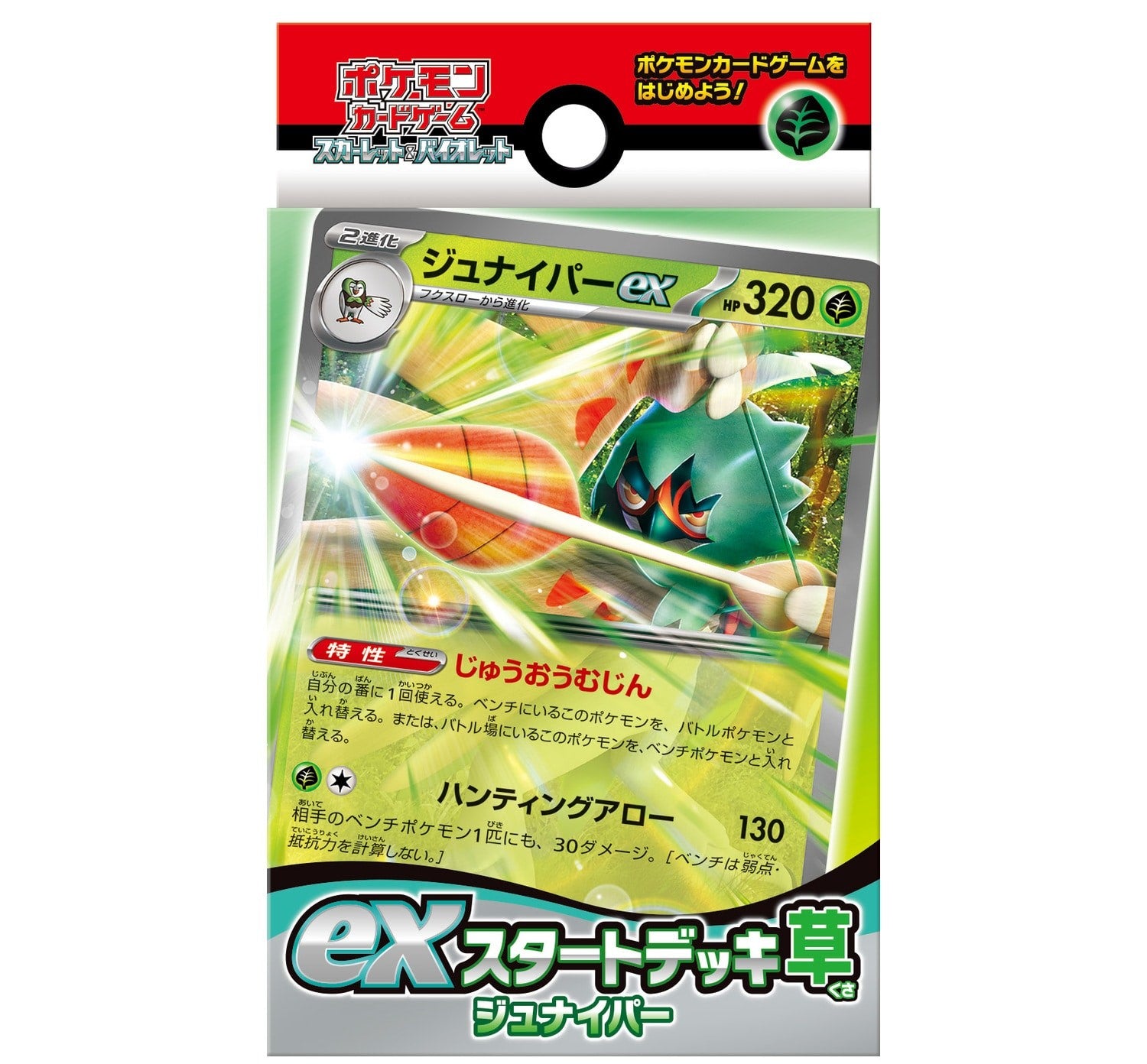 Pokemon TCG 日版 朱&紫 SVD「草 ジュナイパー」ex預組
