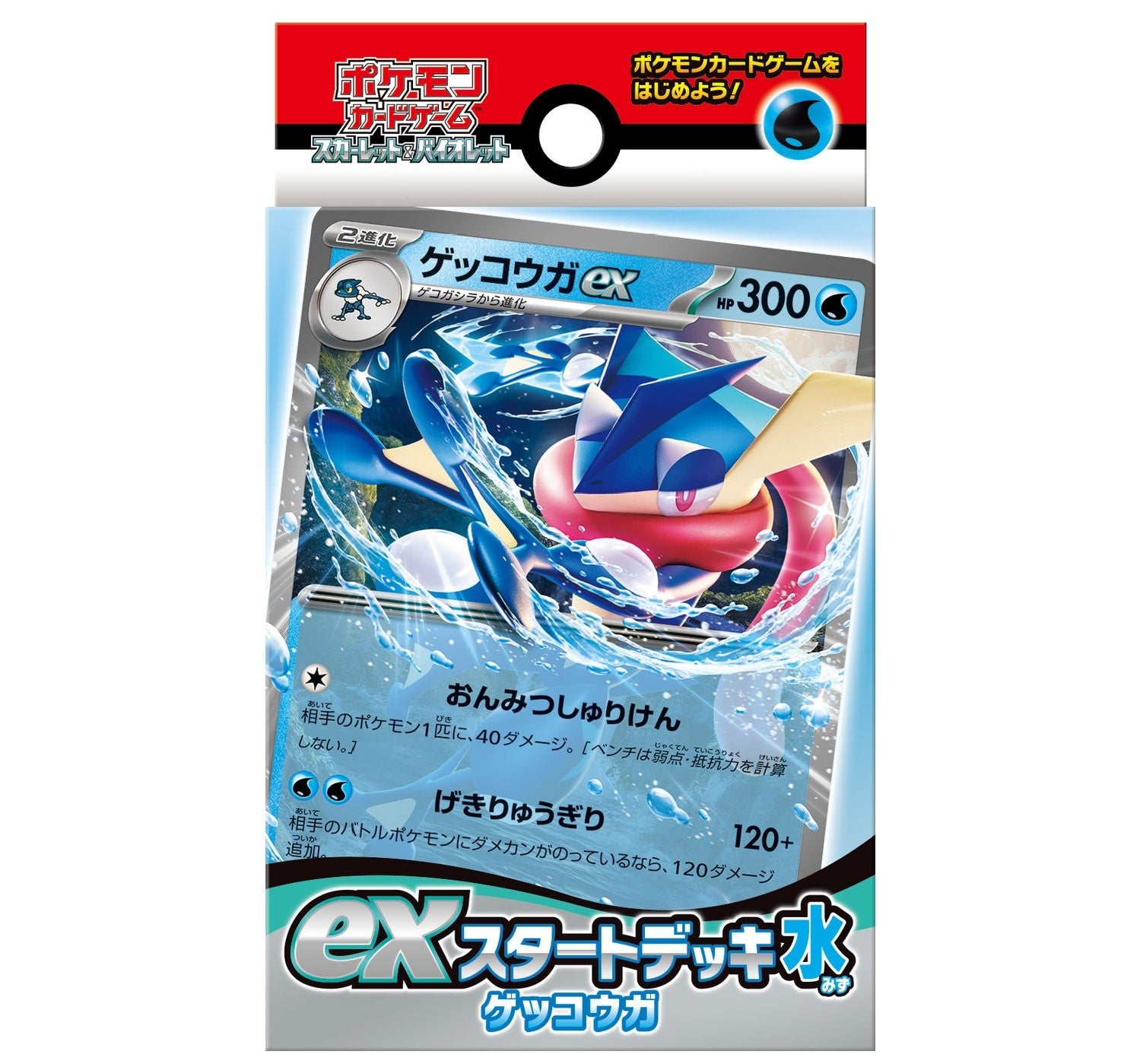 Pokemon TCG 日版 朱&紫 SVD「水 ゲッコウガ」ex預組