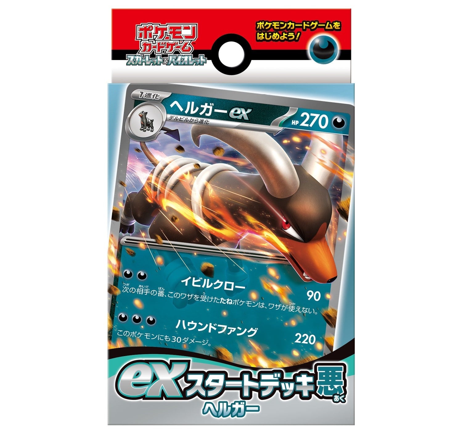 Pokemon TCG 日版 朱&紫 SVD「悪 ヘルガー」ex預組