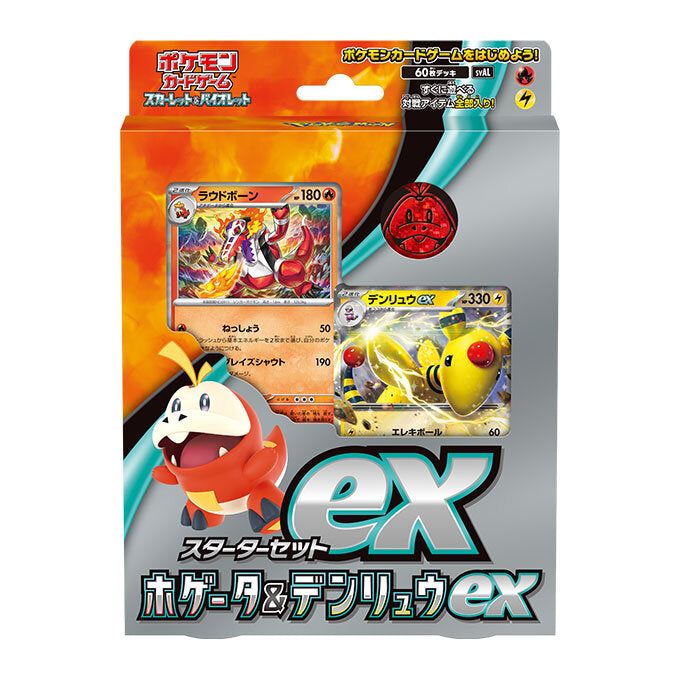 Pokemon TCG 日版 朱&紫 SVAL「ホゲータ＆デンリュウex」預組ex