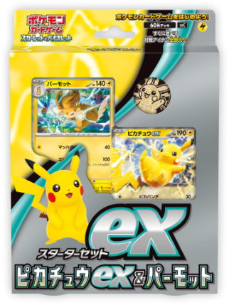 Pokemon TCG 日版 朱&紫 SVC「ピカチュウex&パーモット」預組ex