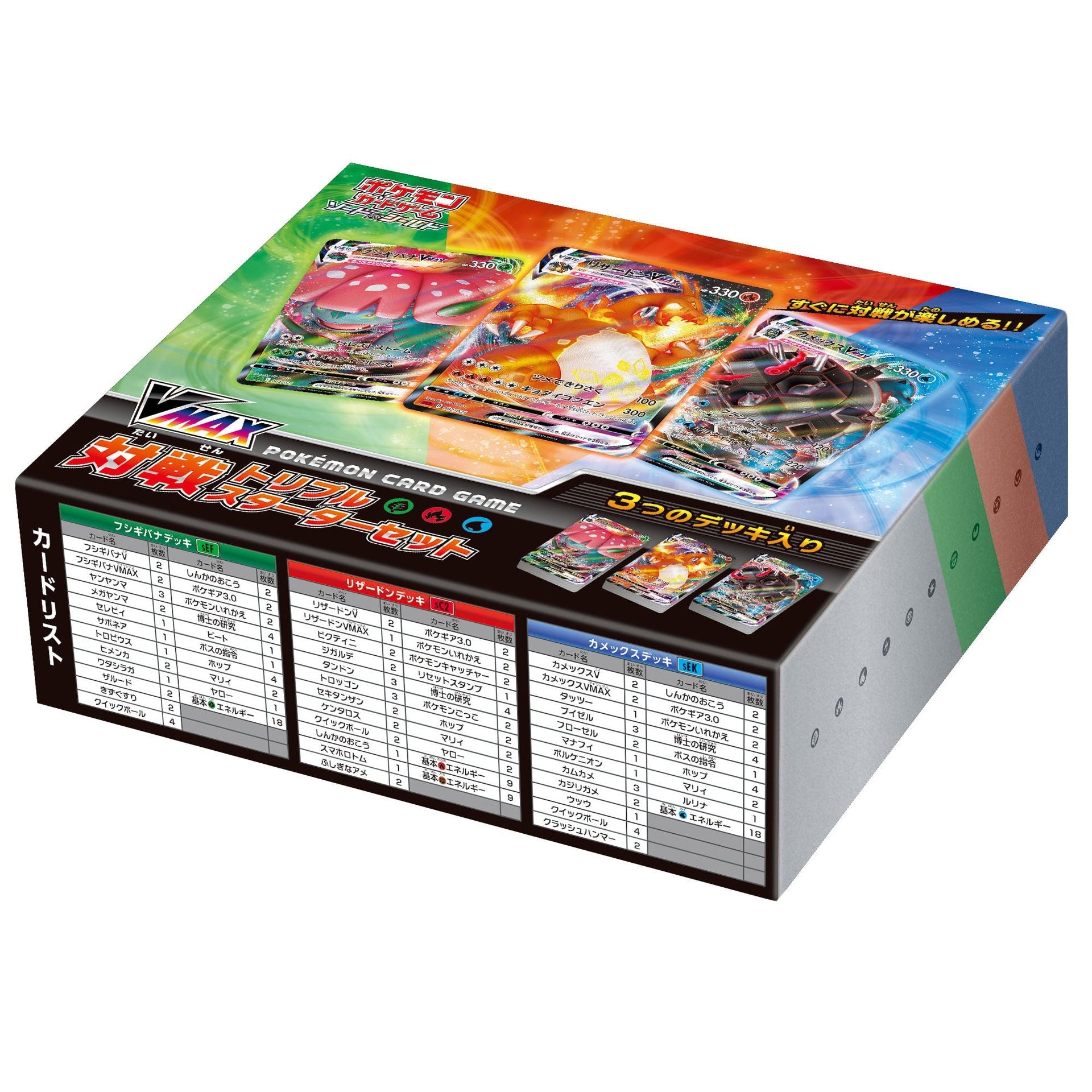 Pokemon TCG 日版 劍&盾「VMAX 対戦トリプルスターターセット」預組禮盒