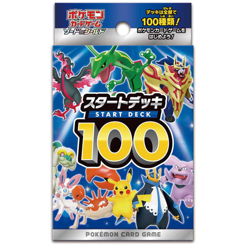 Pokemon TCG 日版 劍&盾 SI「Start Deck 100」預組