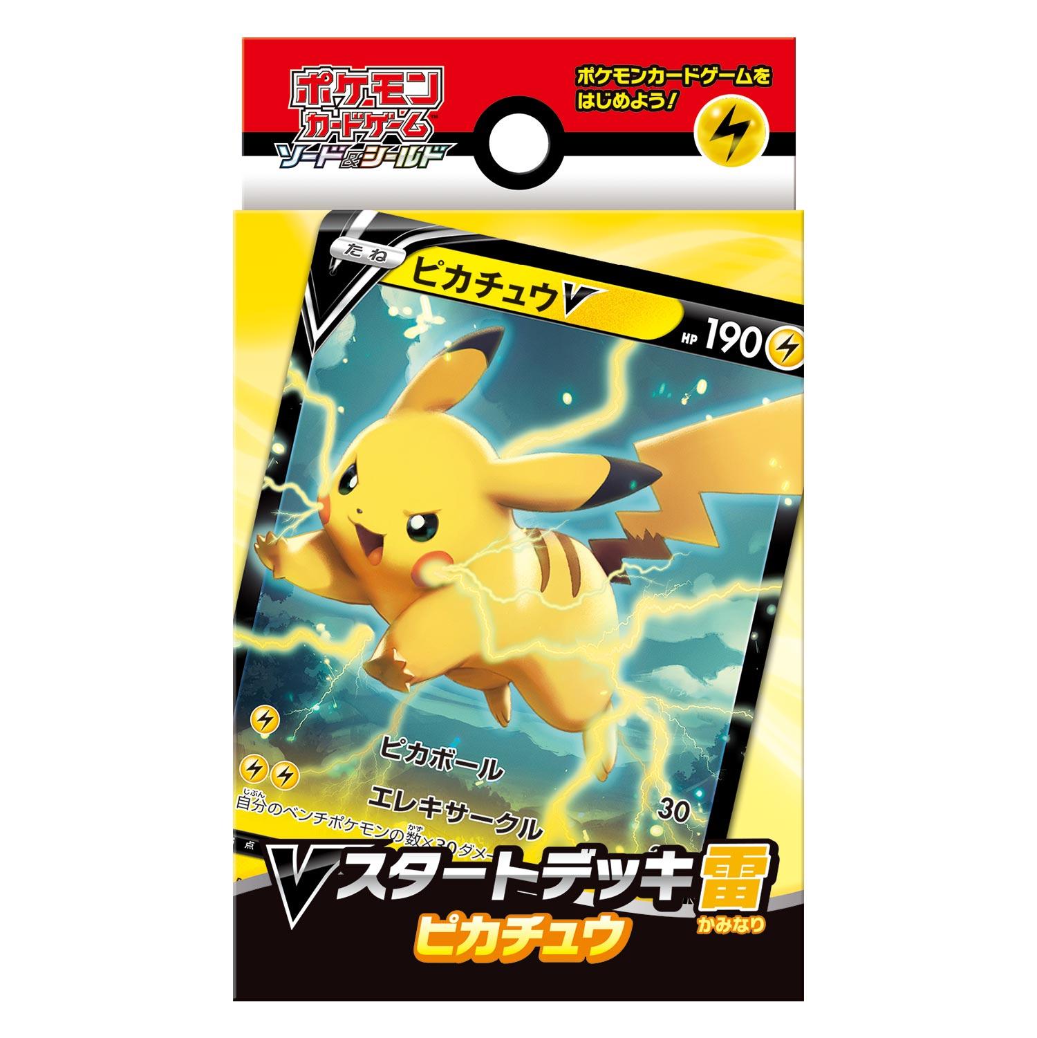 Pokemon TCG 日版 劍&盾 SD「雷 ピカチュウ」V預組