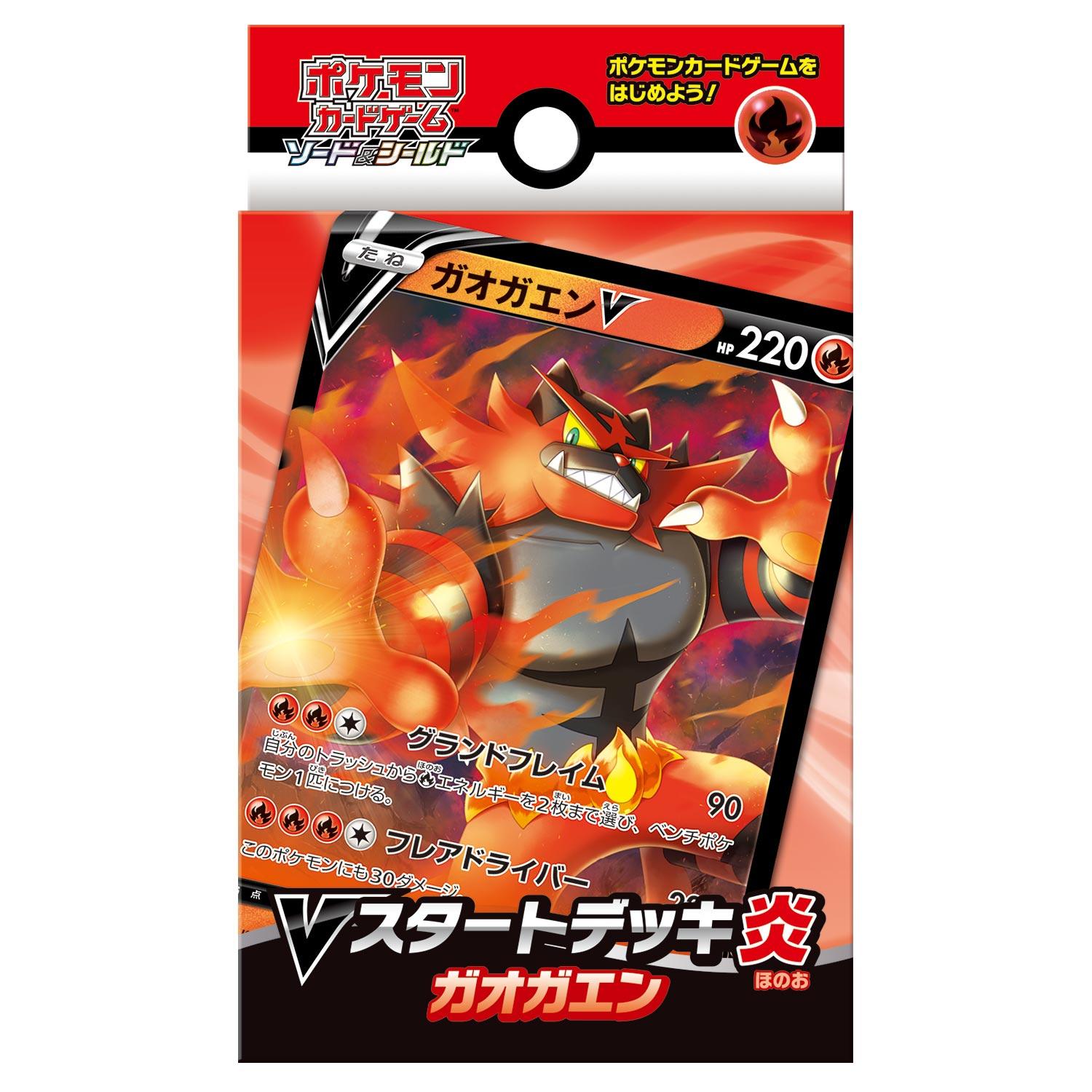 Pokemon TCG 日版 劍&盾 SD「炎 ガオガエン」V預組