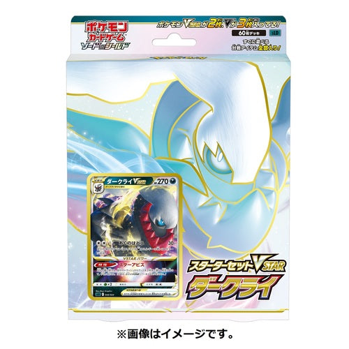 Pokemon TCG 日版 劍&盾 SLD「ダークライ」預組VSTAR