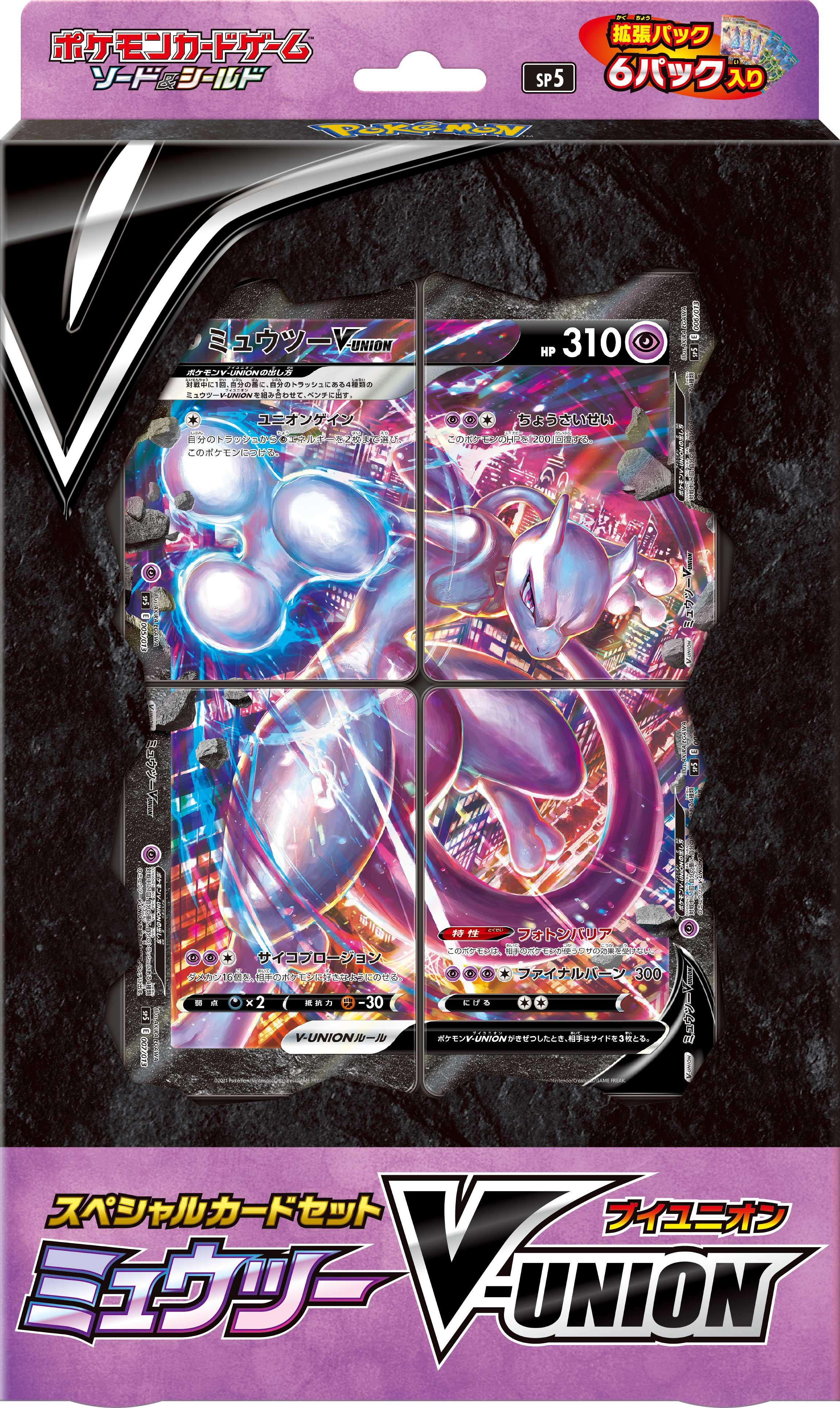 Pokemon TCG 日版 劍&盾 SP5「ミュウツーV-UNION」特別套裝