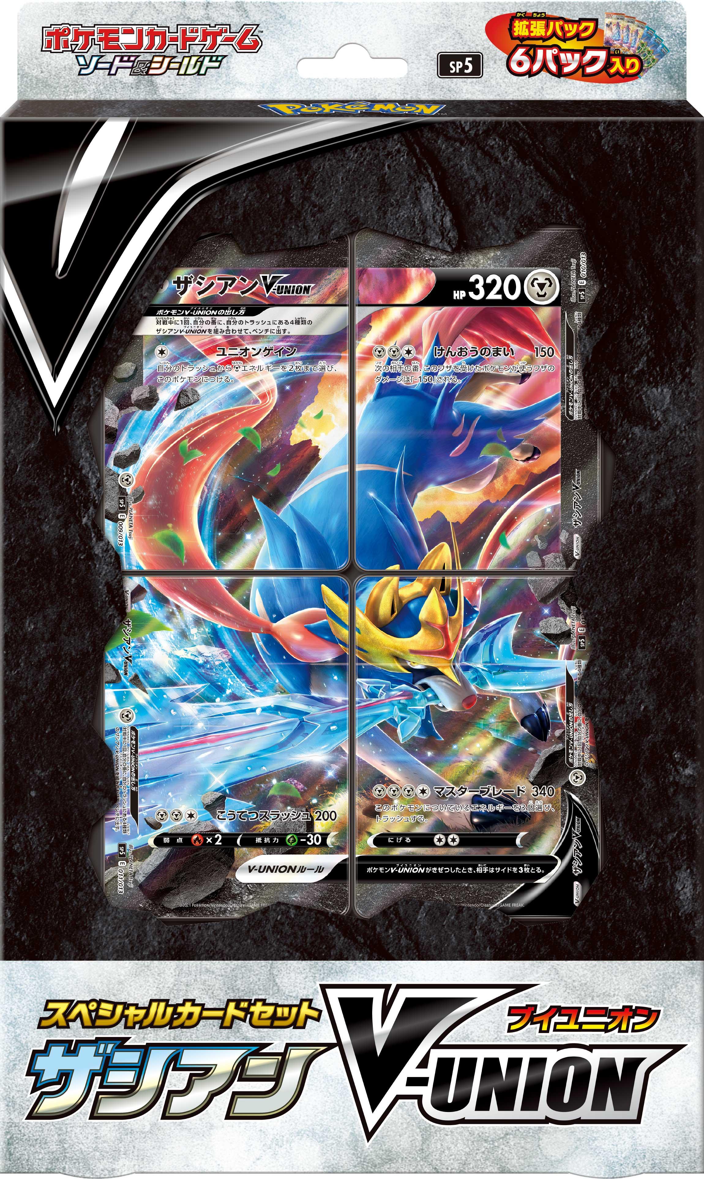 Pokemon TCG 日版 劍&盾 SP5「ザシアンV-UNION」特別套裝