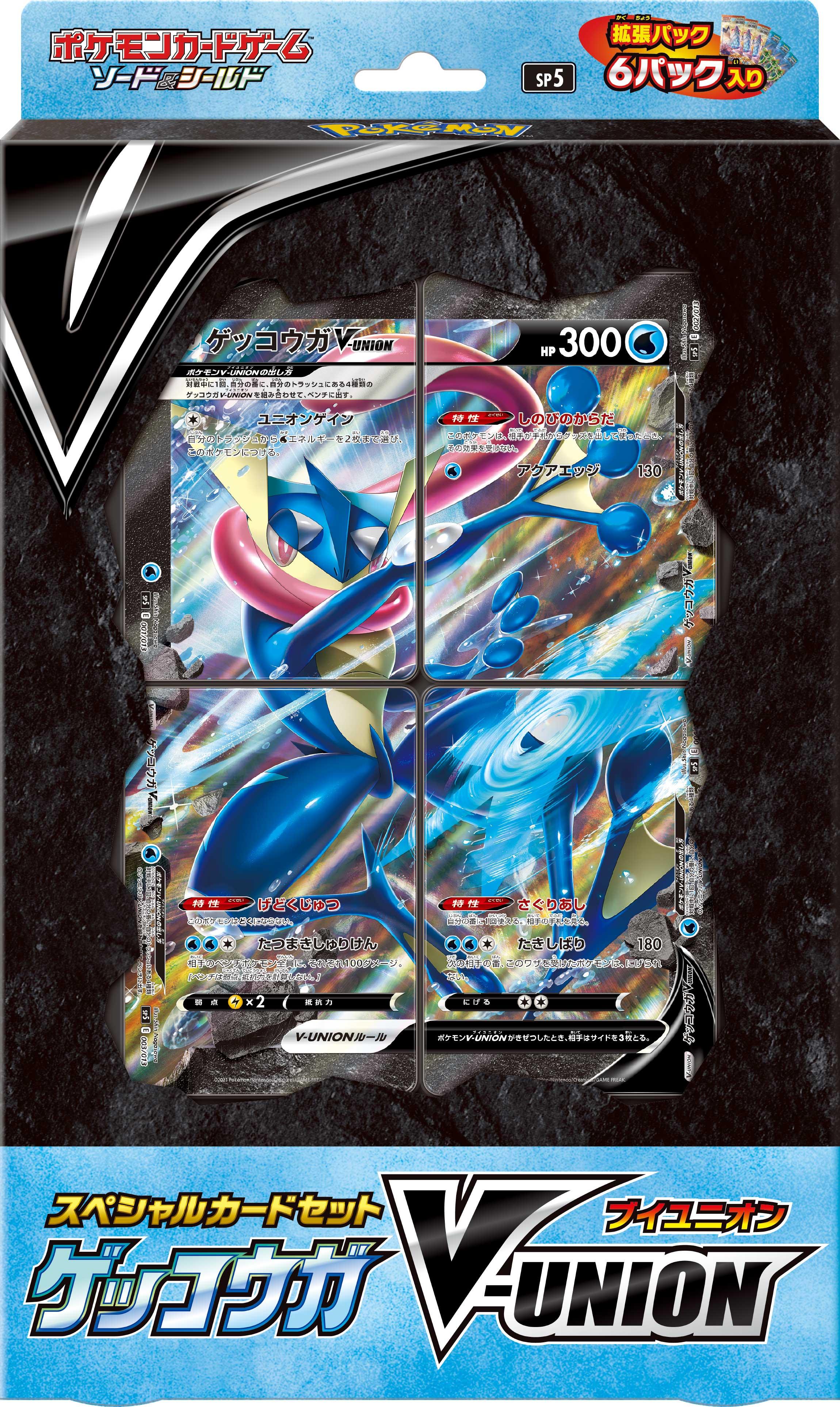 Pokemon TCG 日版 劍&盾 SP5「ゲッコウガV-UNION」特別套裝