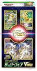 Pokemon TCG 日版 劍&盾 「草のリーフィアVSTAR」特別套裝