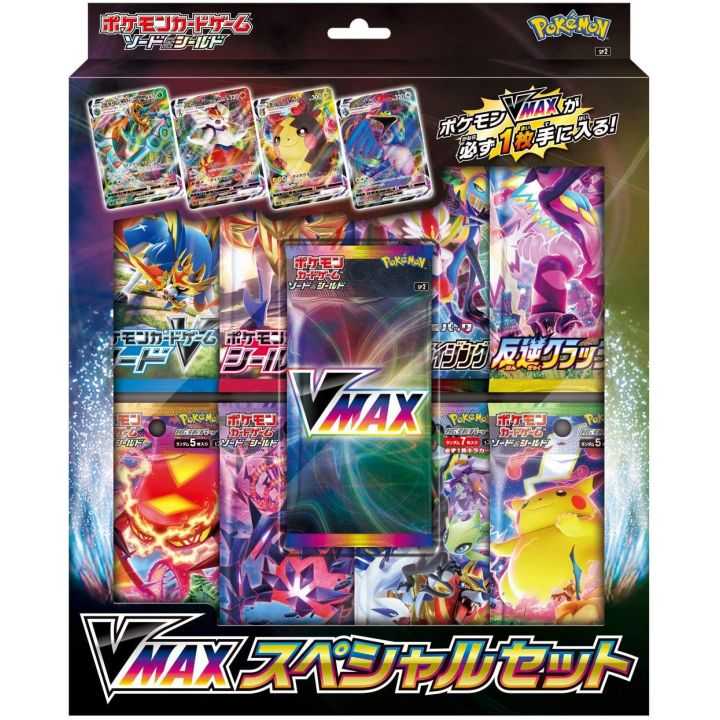 Pokemon TCG 日版 劍&盾 SP2「VMAXスペシャルセット」特別套裝