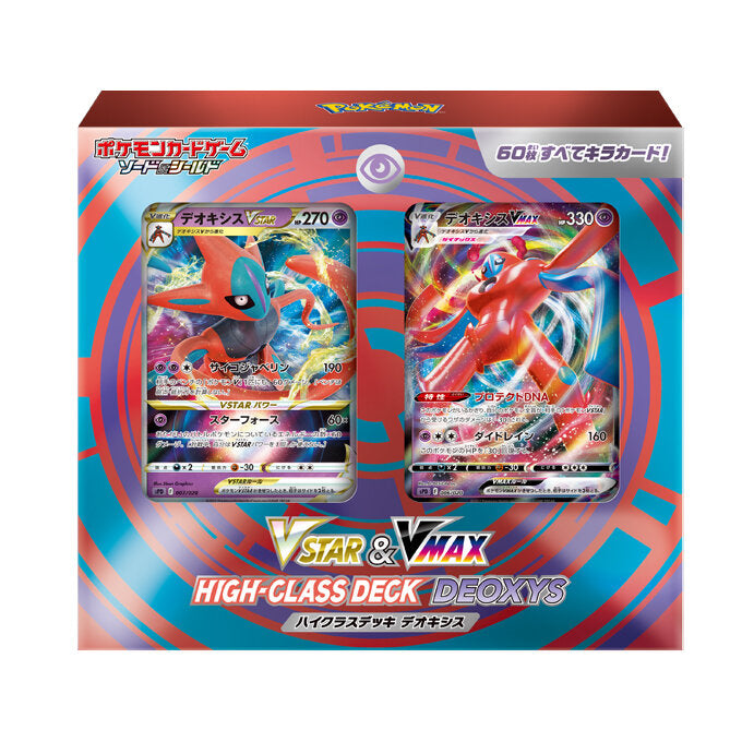 Pokemon TCG 日版 劍&盾 SPD「デオキシス」VSTAR&VMAX預組