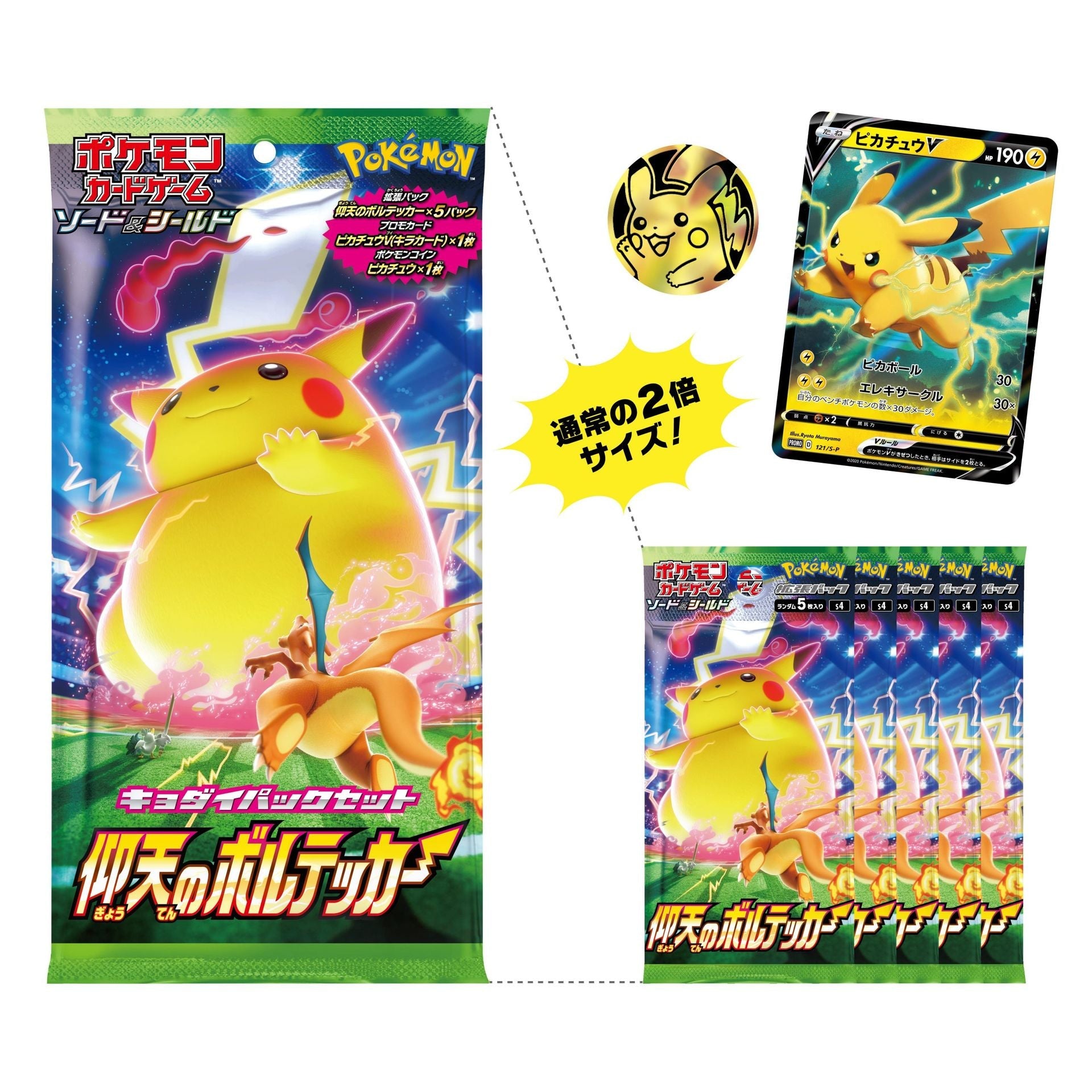 Pokemon TCG 日版 劍&盾 S4「仰天のボルテッカー」巨大包套裝