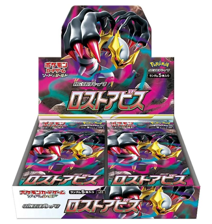 Pokemon TCG 日版 劍&盾 S11「ロストアビス」原盒