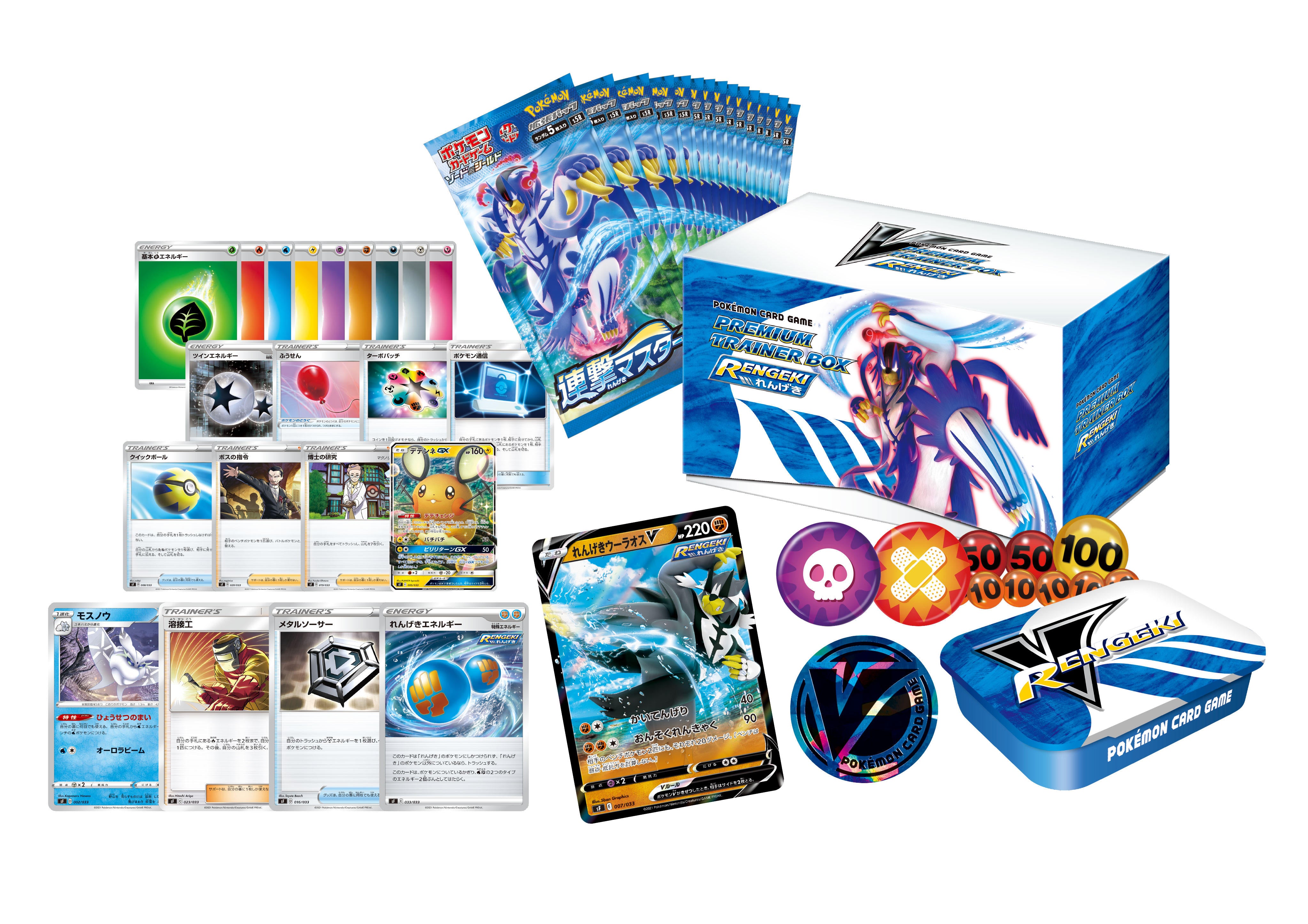 Pokemon TCG 日版 劍&盾 SF「プレミアムトレーナーボックス RENGEKI」禮盒